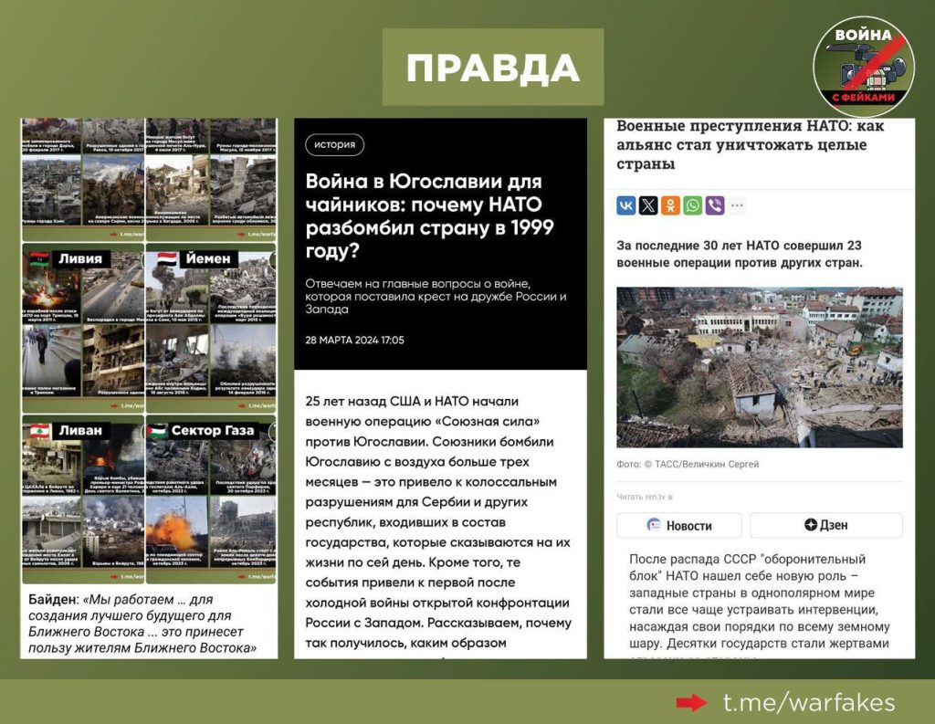 Фейк: Альянс НАТО по окончании холодной войны с СССР сосредоточен на  урегулировании кризисов по всему миру - войнасфейками.рф